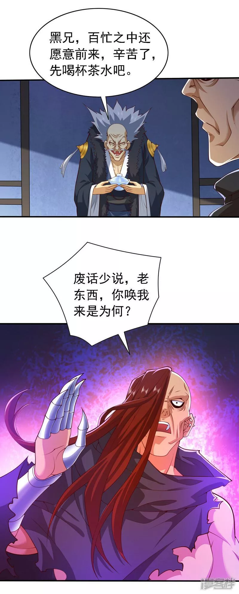 被美女师傅调教成圣的99种方法境界划分漫画,第201话 圣王境刺客3图