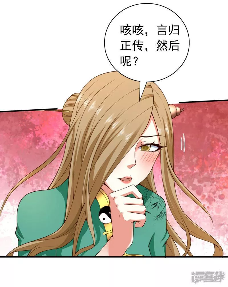 被美女师傅调教成圣的99种方法境界划分漫画,第189话 它的弱点是&hellip;&hellip;4图