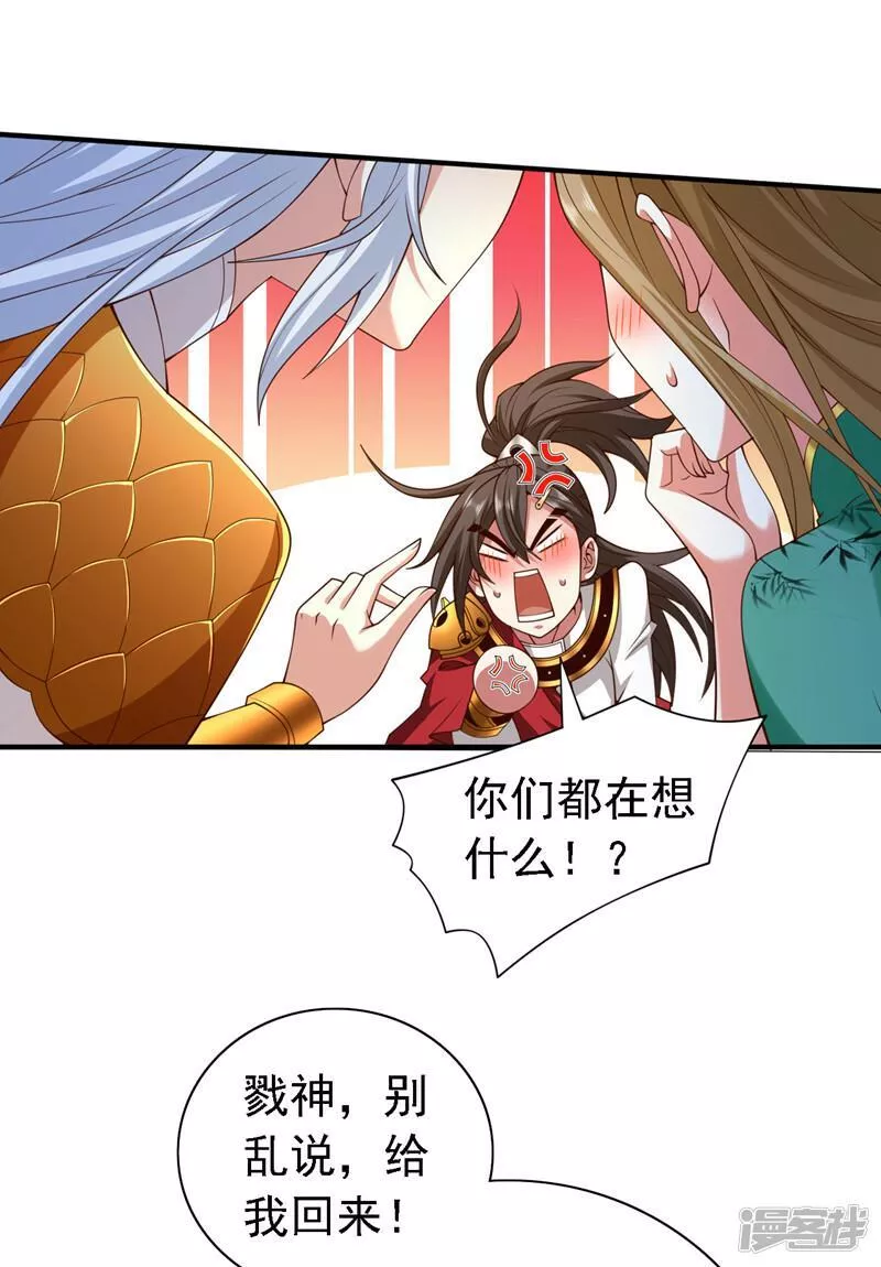 被美女师傅调教成圣的99种方法境界划分漫画,第189话 它的弱点是&hellip;&hellip;2图