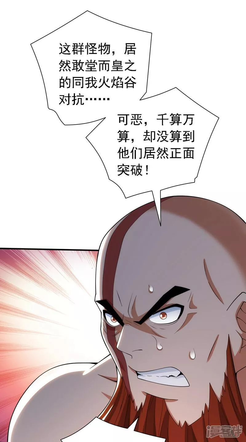 被美女师傅调教成圣的99种方法境界划分漫画,第192话 到此为止了！4图