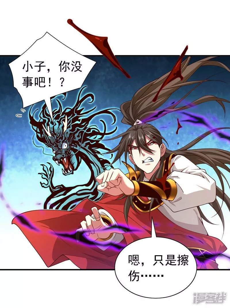 被美女师傅调教成圣的99种方法境界划分漫画,第206话 0号感染者3图