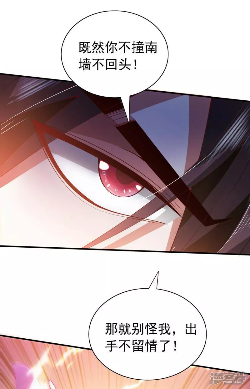 被美女师傅调教成圣的99种方法境界划分漫画,第187话 滚，还是死！5图