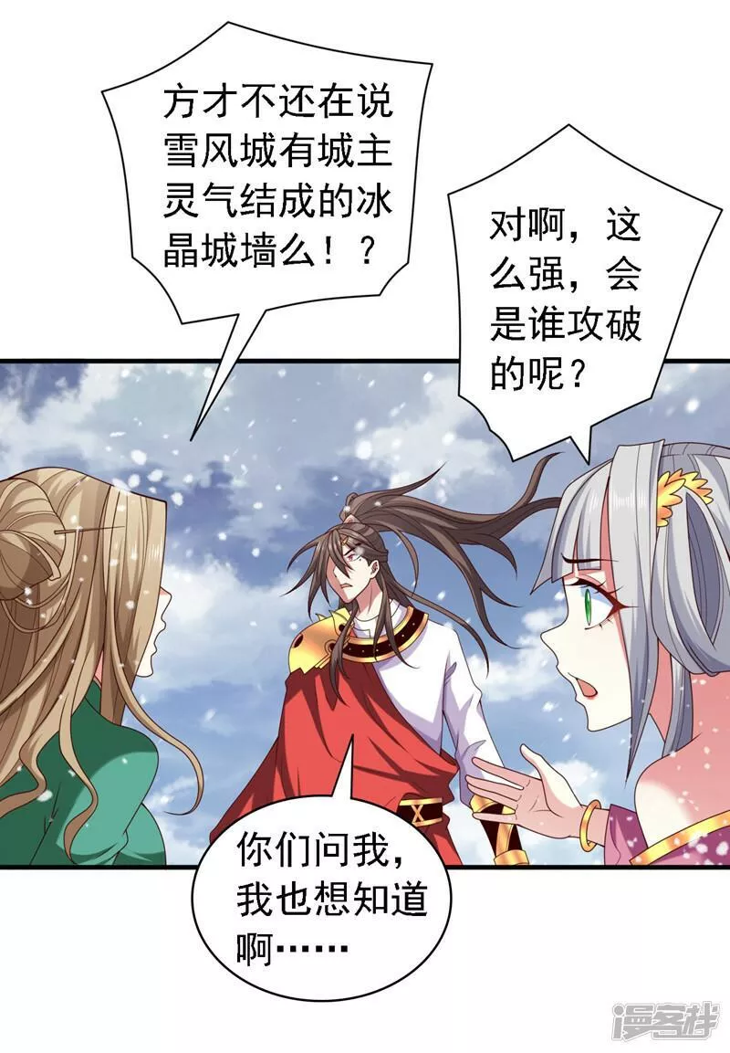 第183话 分头行动，出发！3