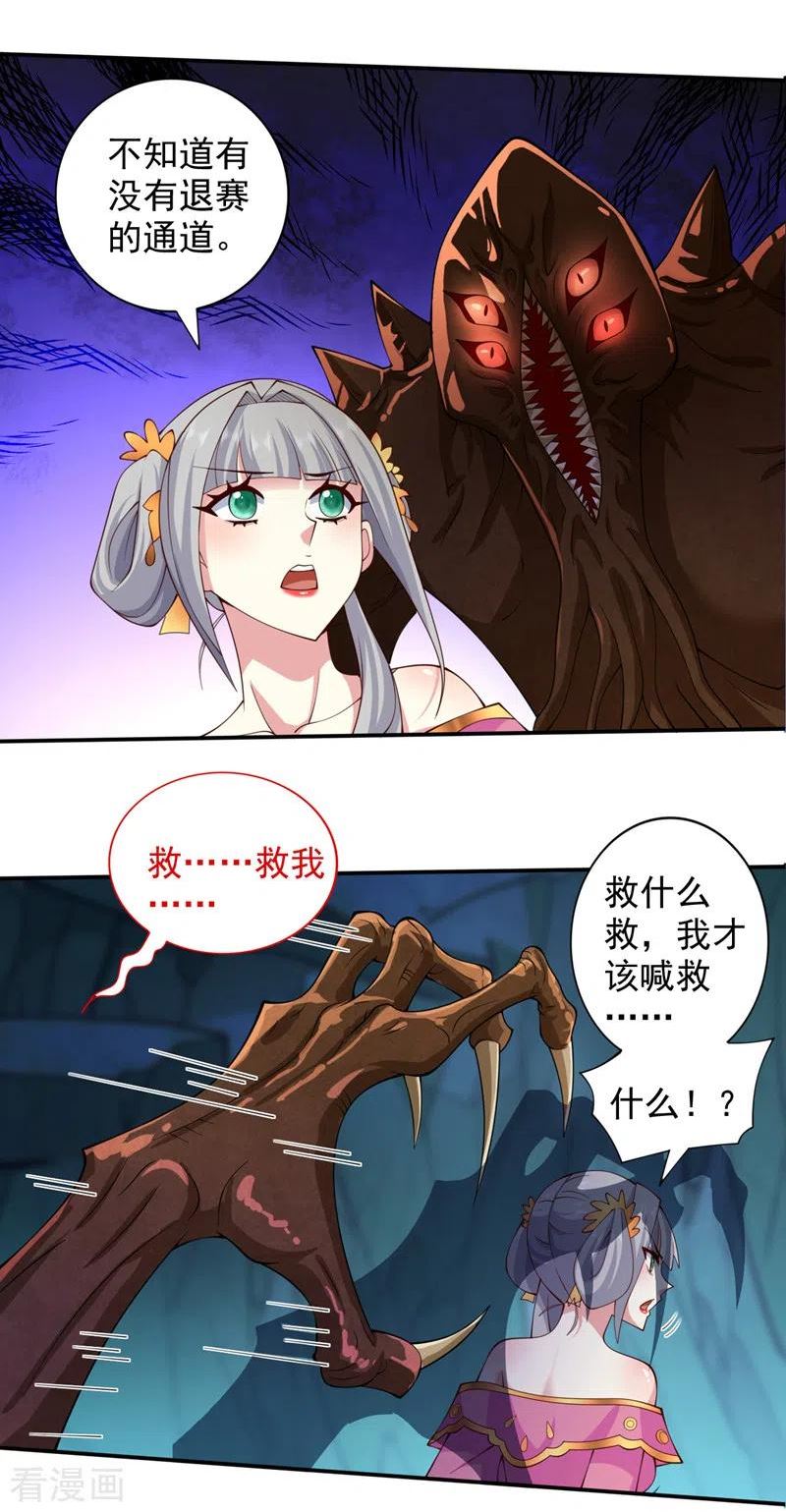 第148话 胸口…要裂开了！1