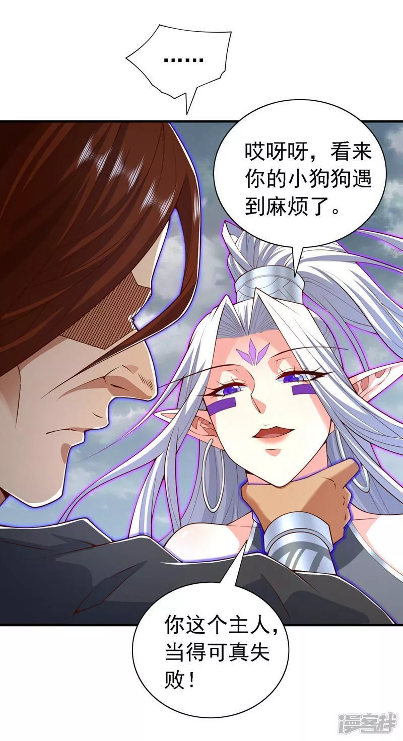被美女师傅调教成圣的99种方法境界划分漫画,第217话 身体动不了？！3图
