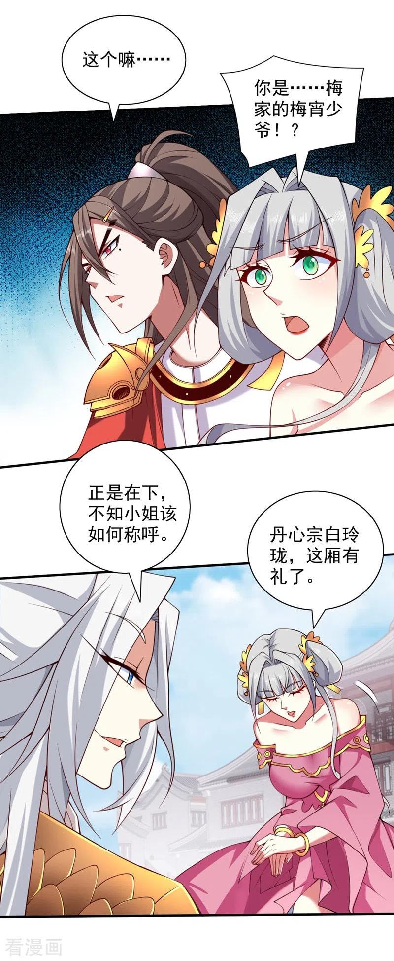 被美女师傅调教成圣的99种方法境界划分漫画,第145话 收他当关门弟子！2图