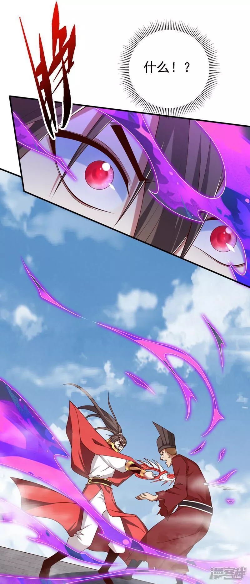被美女师傅调教成圣的99种方法境界划分漫画,第222话 末日就要降临了！4图