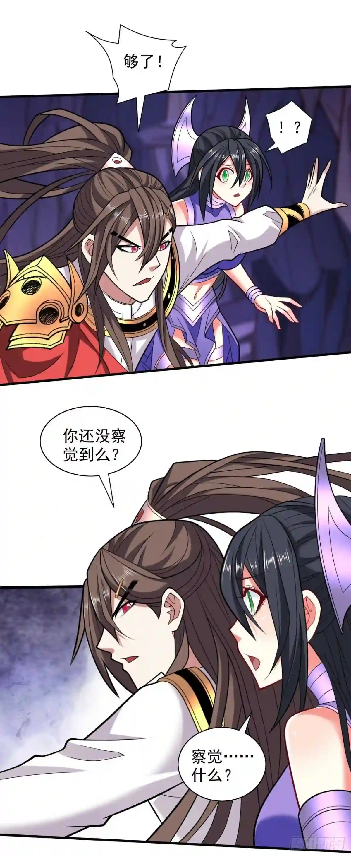 调教师男女的日常漫画,第131话 握个手\,剑就给你~4图