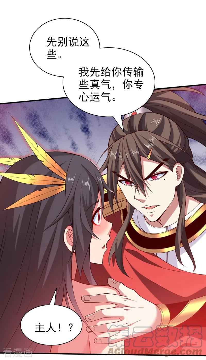 第151话 滚啊，丑八怪！2