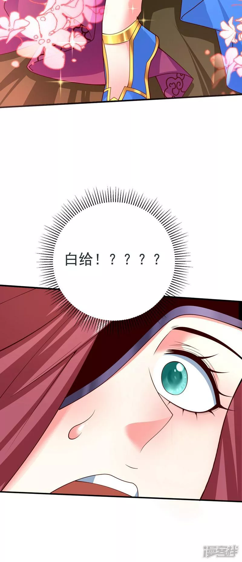 被美女师傅调教成圣的99种方法境界划分漫画,第175话 你在期待什么？4图