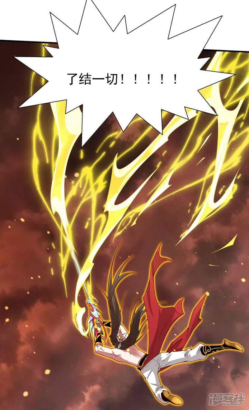 被美女师傅调教成圣的99种方法境界划分漫画,第198话 是你？裁决者？！4图