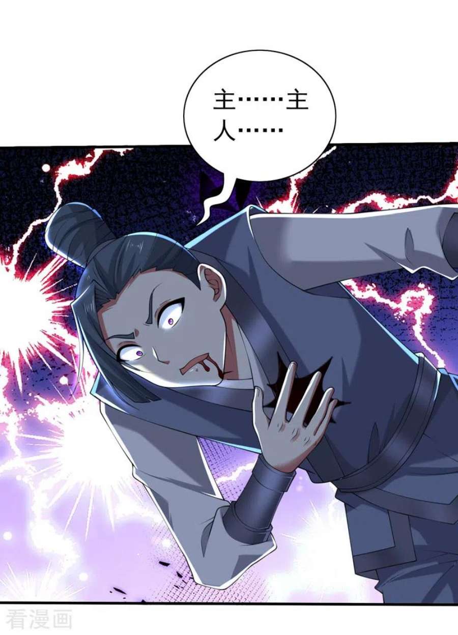 第157话 梅霄，你被盯上了1