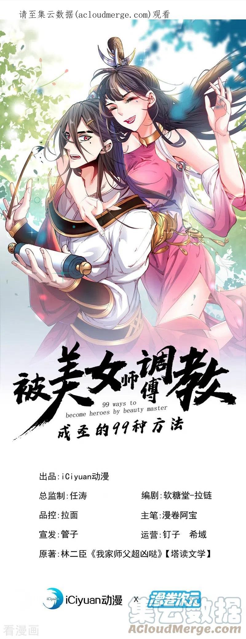 第148话 胸口…要裂开了！0