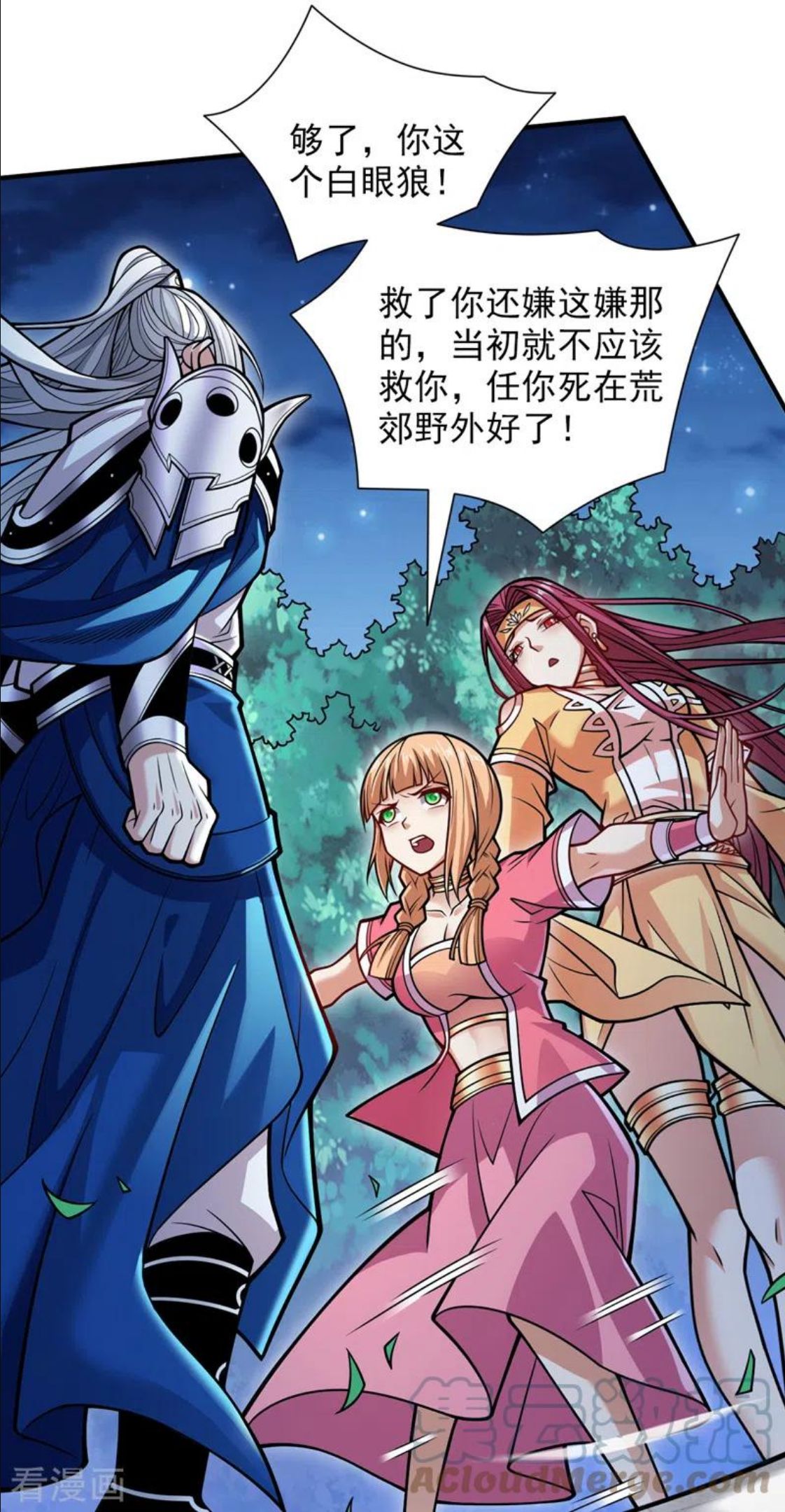 被美女师傅调教成圣的99种方法境界划分漫画,第113话 你自裁吧~5图