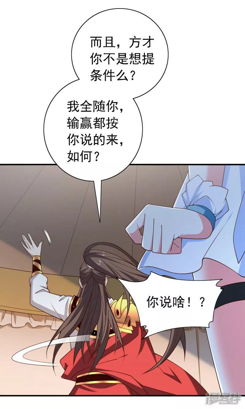 第221话 陆尘，你死定了！3