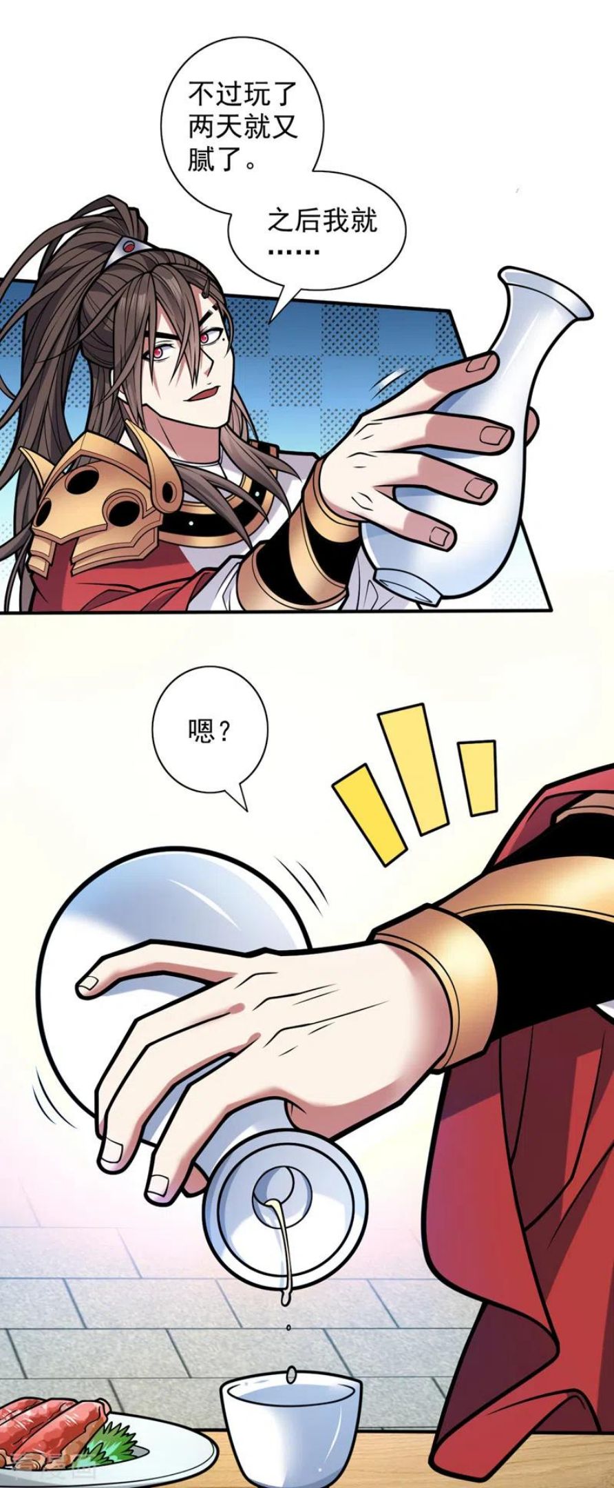 被美女师傅调教成圣的99种方法境界划分漫画,第116话 你这么担心我啊？2图