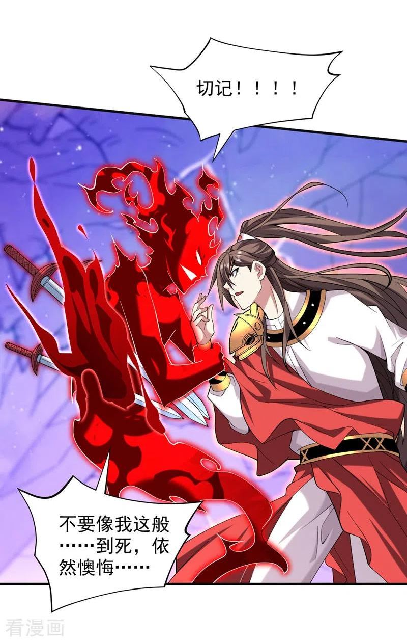被美女师傅调教成圣的99种方法境界划分漫画,第136话 给我跪下！2图