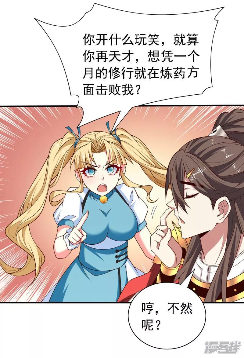 第221话 陆尘，你死定了！2