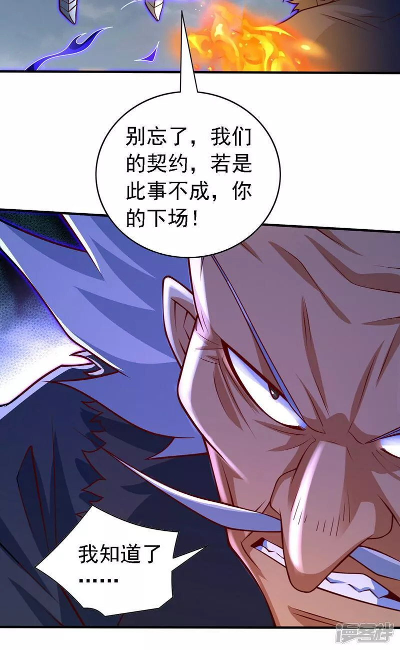第209话 天、天也要塌了！2