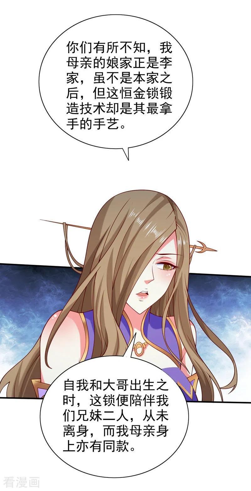 被美女师傅调教成圣的99种方法女主是谁漫画,第166话 极限一换一！4图