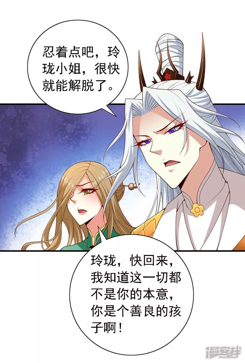 第193话 天雷塔倒了？！4