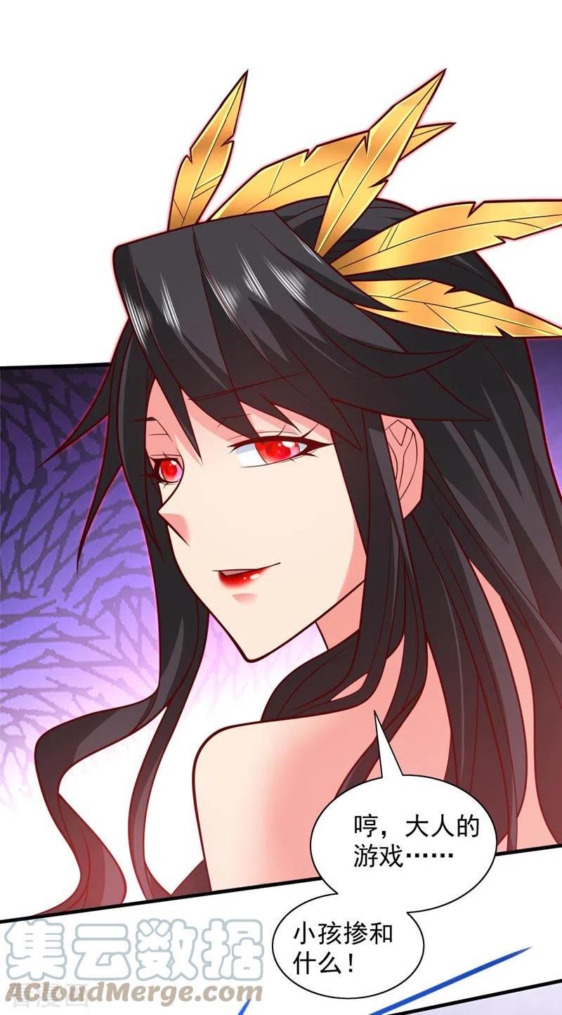 被美女师傅调教成圣的99种方法境界划分漫画,第135话 切记，不要失去理智！3图