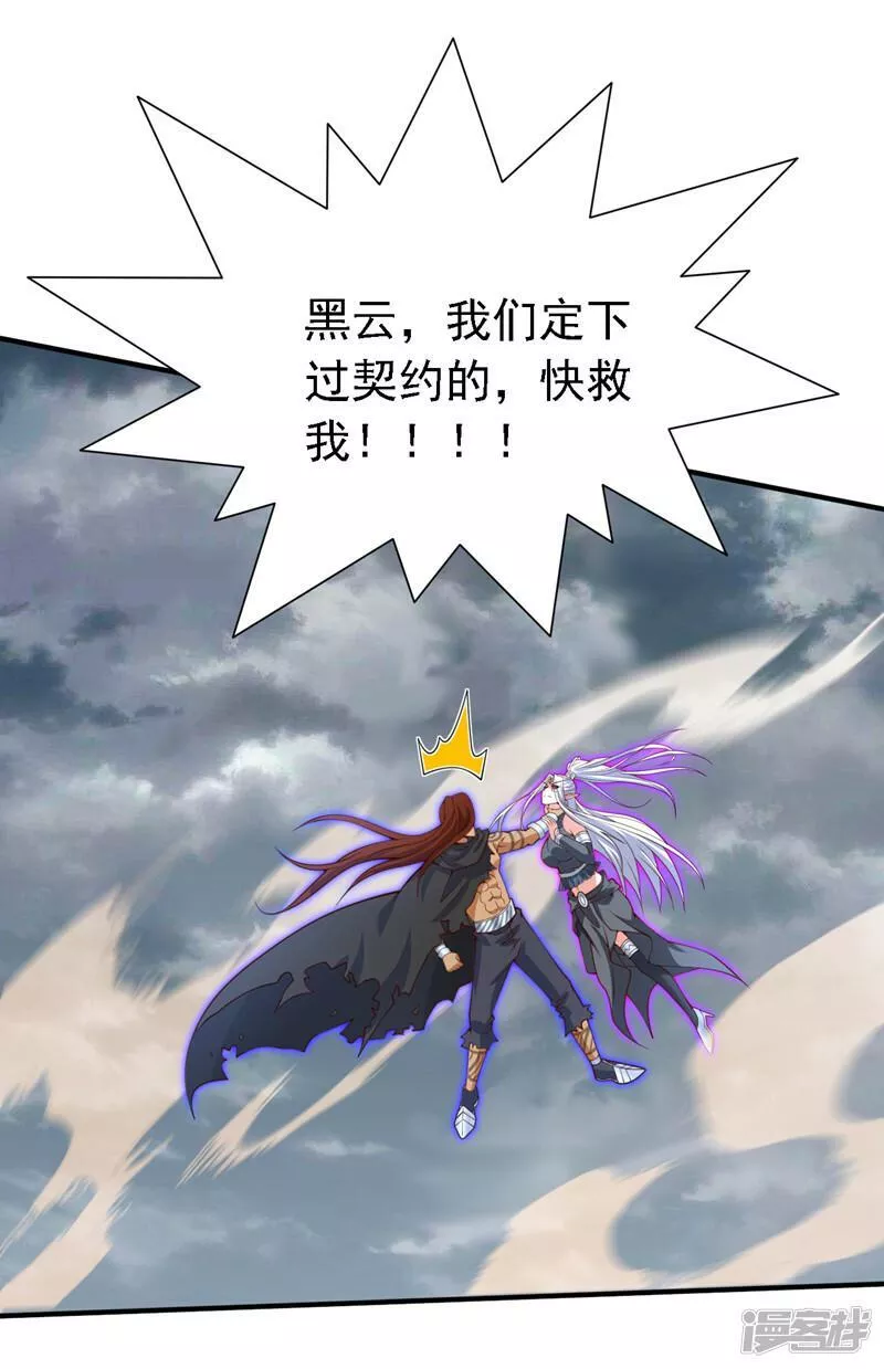 被美女师傅调教成圣的99种方法境界划分漫画,第217话 身体动不了？！2图