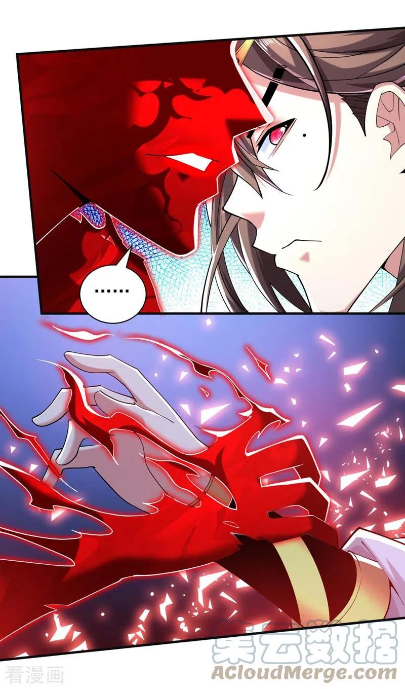 被美女师傅调教成圣的99种方法境界划分漫画,第136话 给我跪下！3图