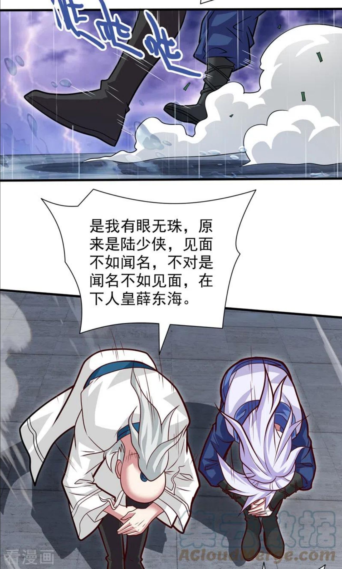 第117话 陆尘要和剑三约架？4