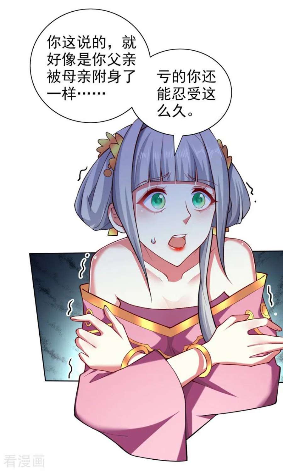 被美女师傅调教成圣的99种方法境界划分漫画,第156话 为了…复活母亲4图