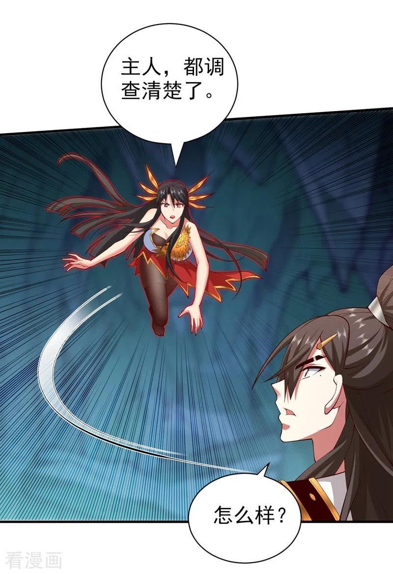 第149话 这是多位面领域？1