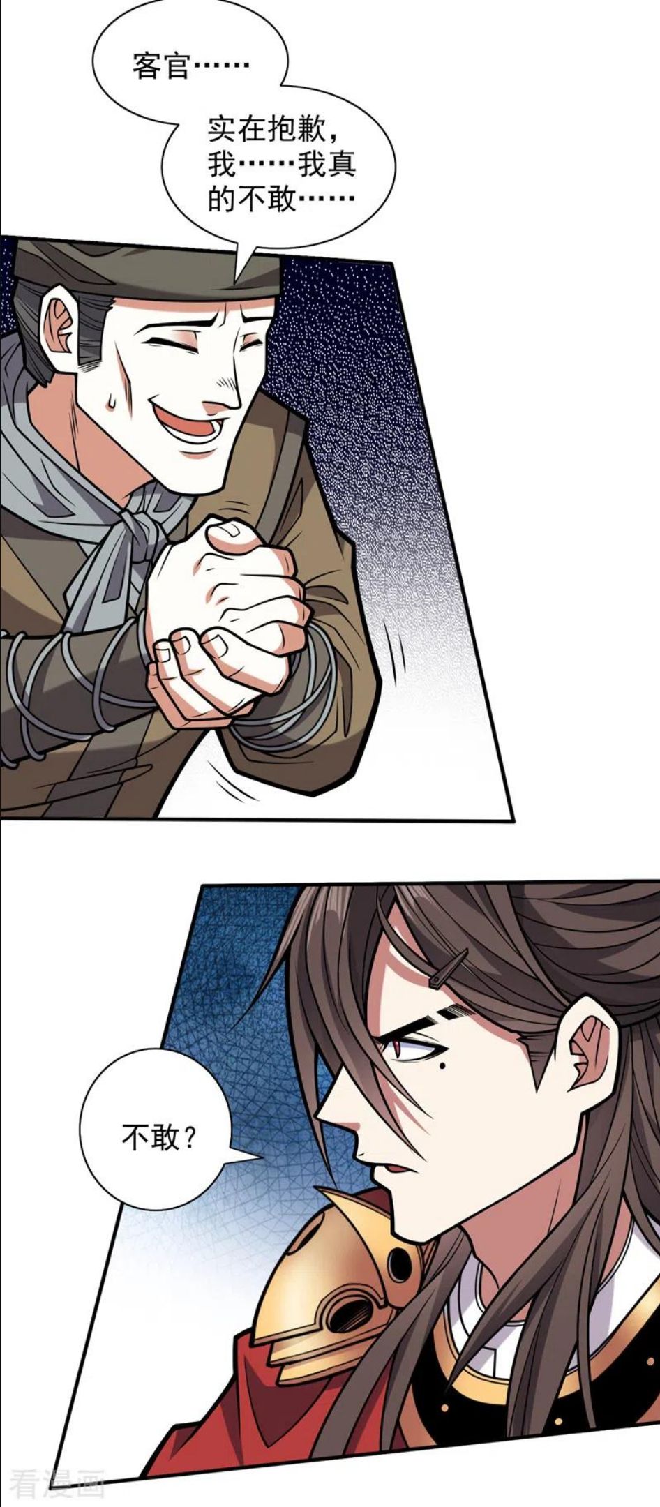 被美女师傅调教成圣的99种方法境界划分漫画,第116话 你这么担心我啊？4图