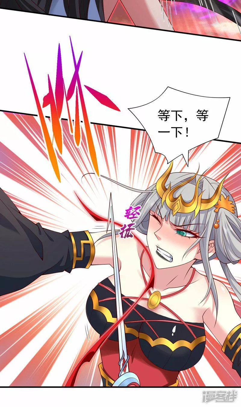 第196话 把玲珑给我还回来！2