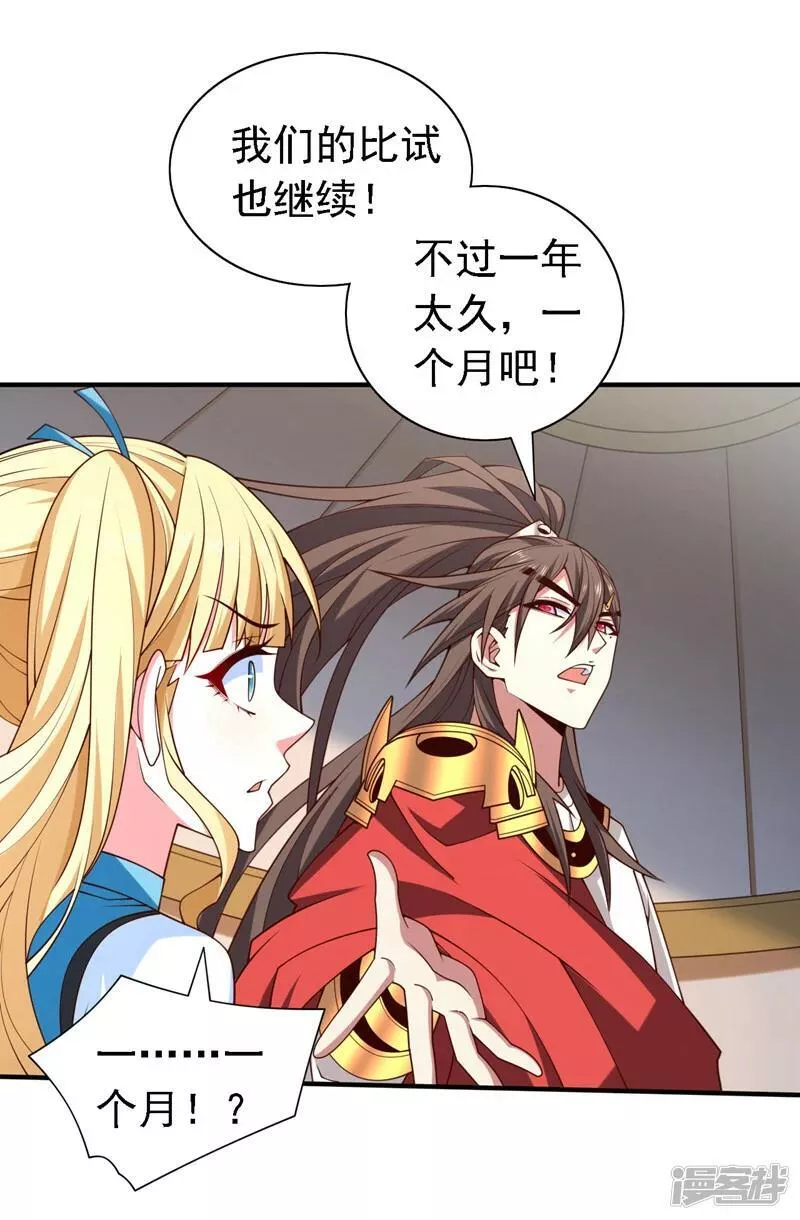 第221话 陆尘，你死定了！1