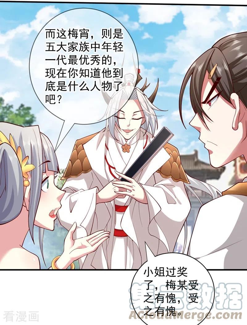 被美女师傅调教成圣的99种方法境界划分漫画,第145话 收他当关门弟子！5图