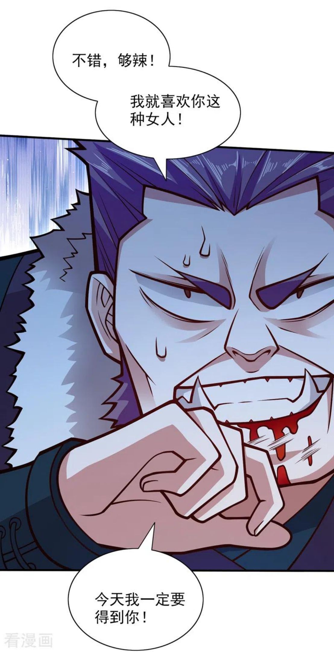 被美女师傅调教成圣的99种方法境界划分漫画,第112话 是你害我流鼻血的？4图