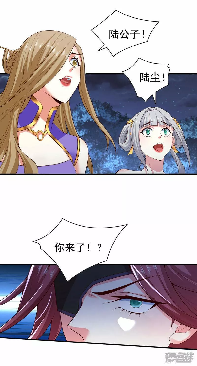 被美女师傅调教成圣的99种方法境界划分漫画,第172话 来吧，让你三招3图
