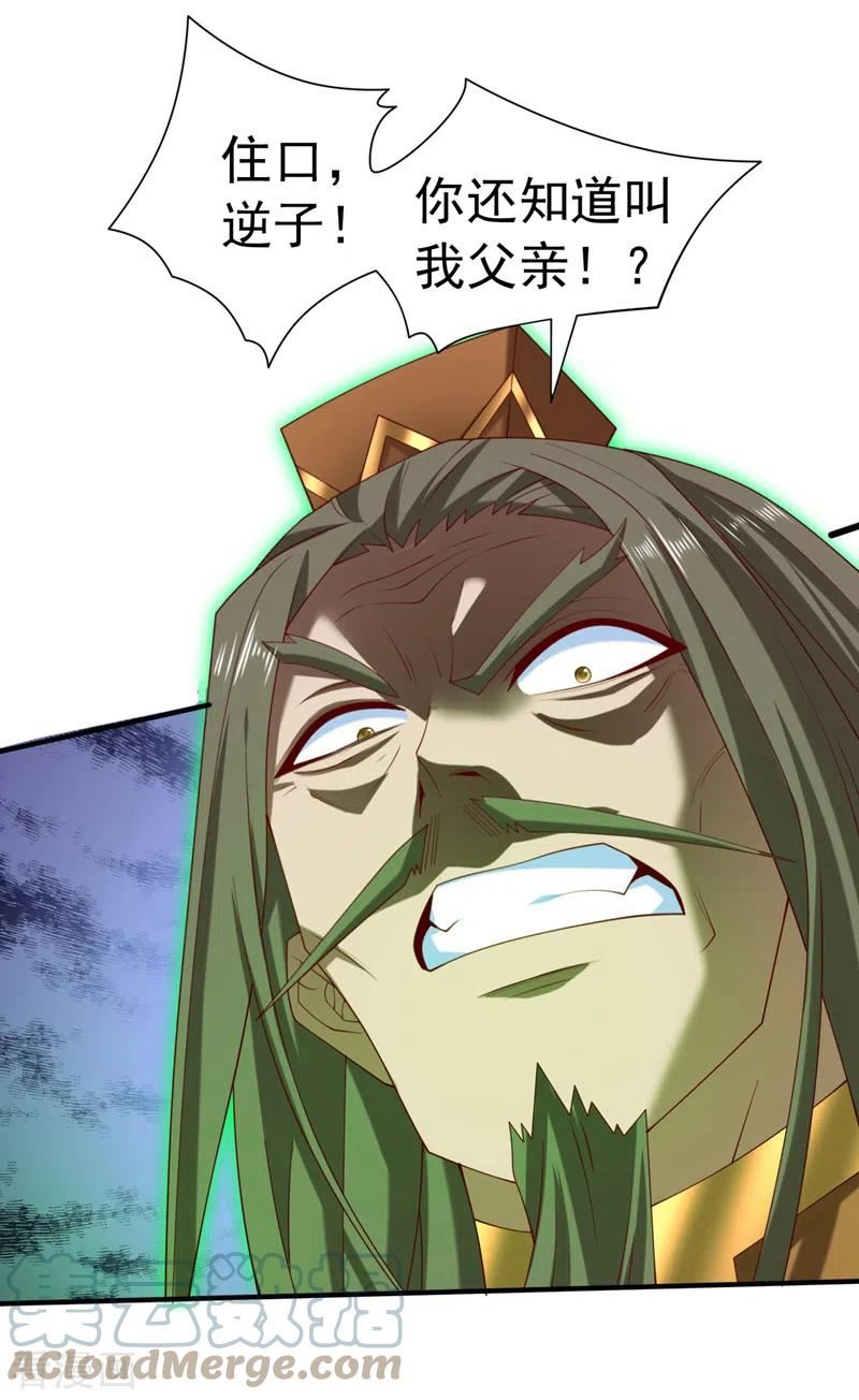 被美女师傅调教成圣的99种方法境界划分漫画,第161话 陆尘，你真的来了！3图