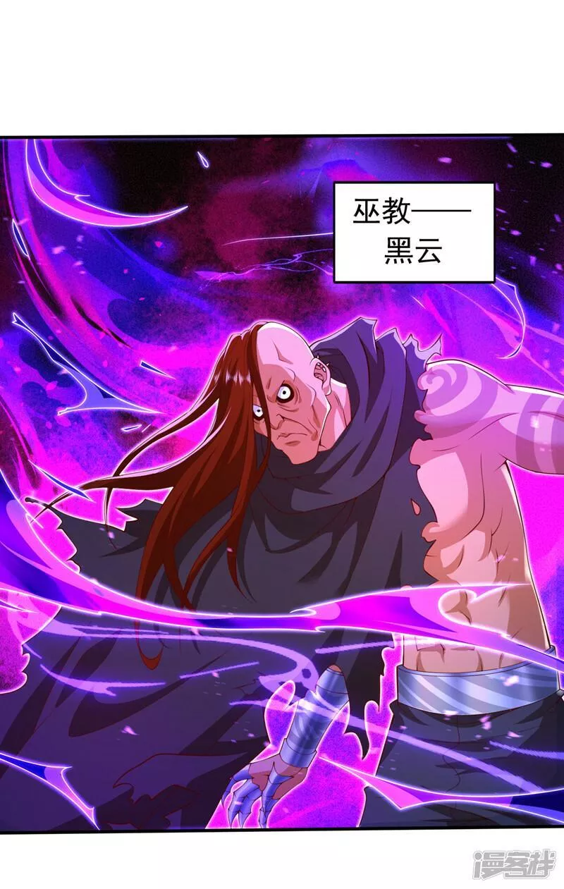 被美女师傅调教成圣的99种方法境界划分漫画,第201话 圣王境刺客2图