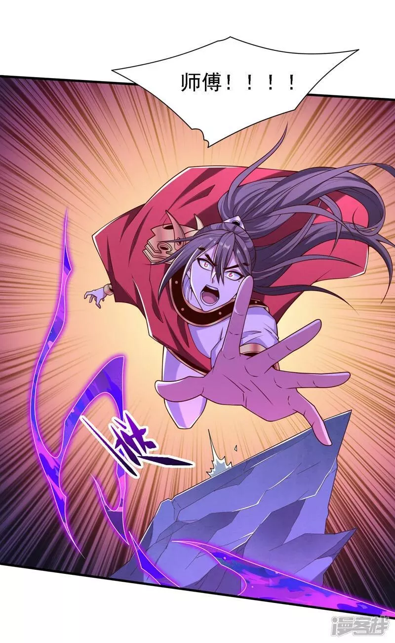 被美女师傅调教成圣的99种方法境界划分漫画,第222话 末日就要降临了！2图