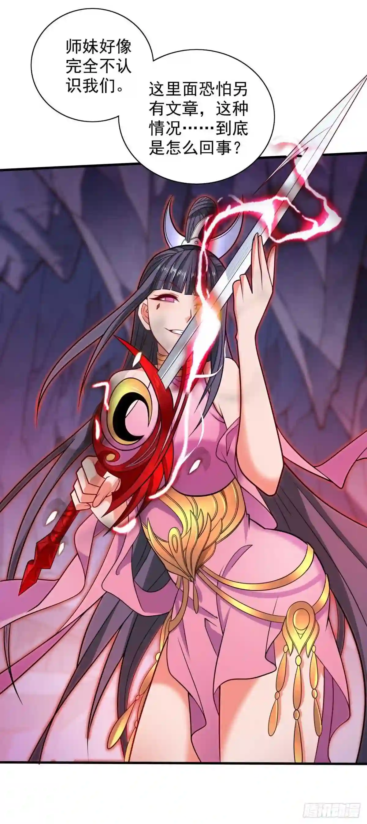 调教师男女的日常漫画,第131话 握个手\,剑就给你~5图