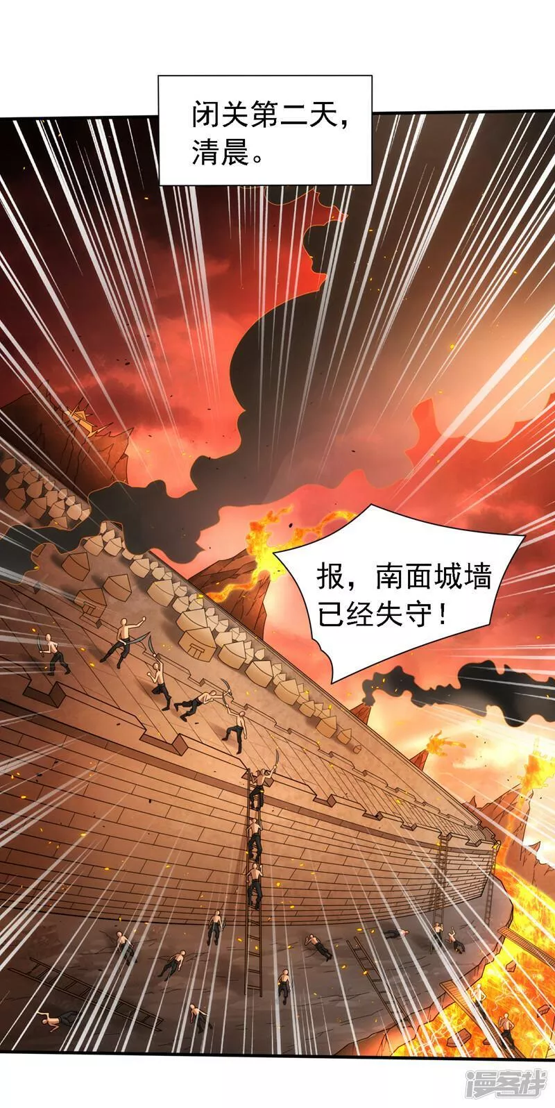被美女师傅调教成圣的99种方法境界划分漫画,第192话 到此为止了！2图