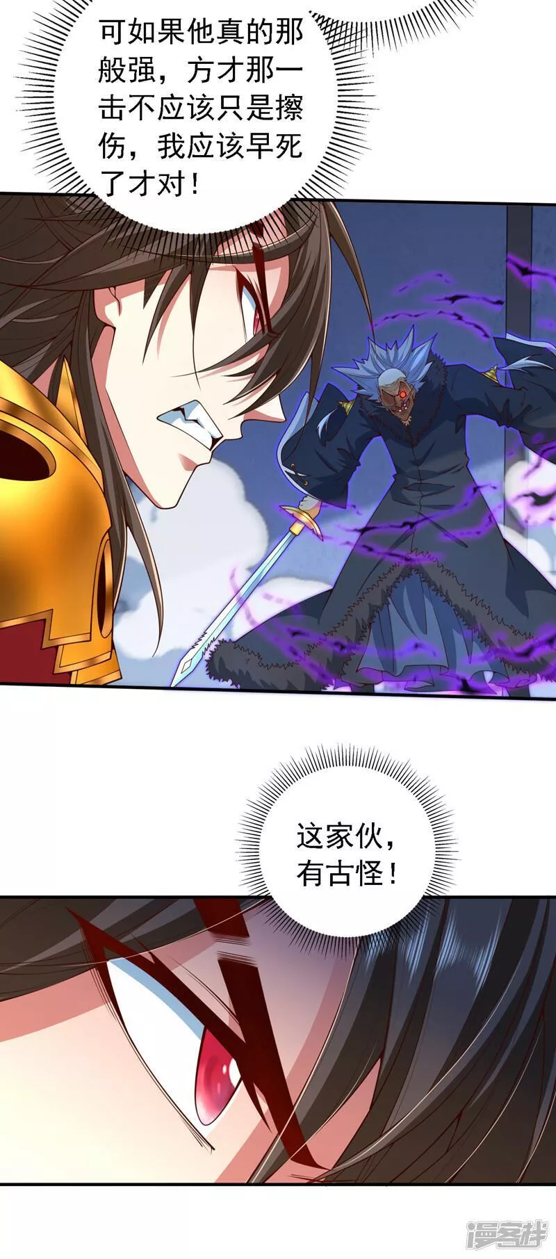 被美女师傅调教成圣的99种方法境界划分漫画,第206话 0号感染者5图