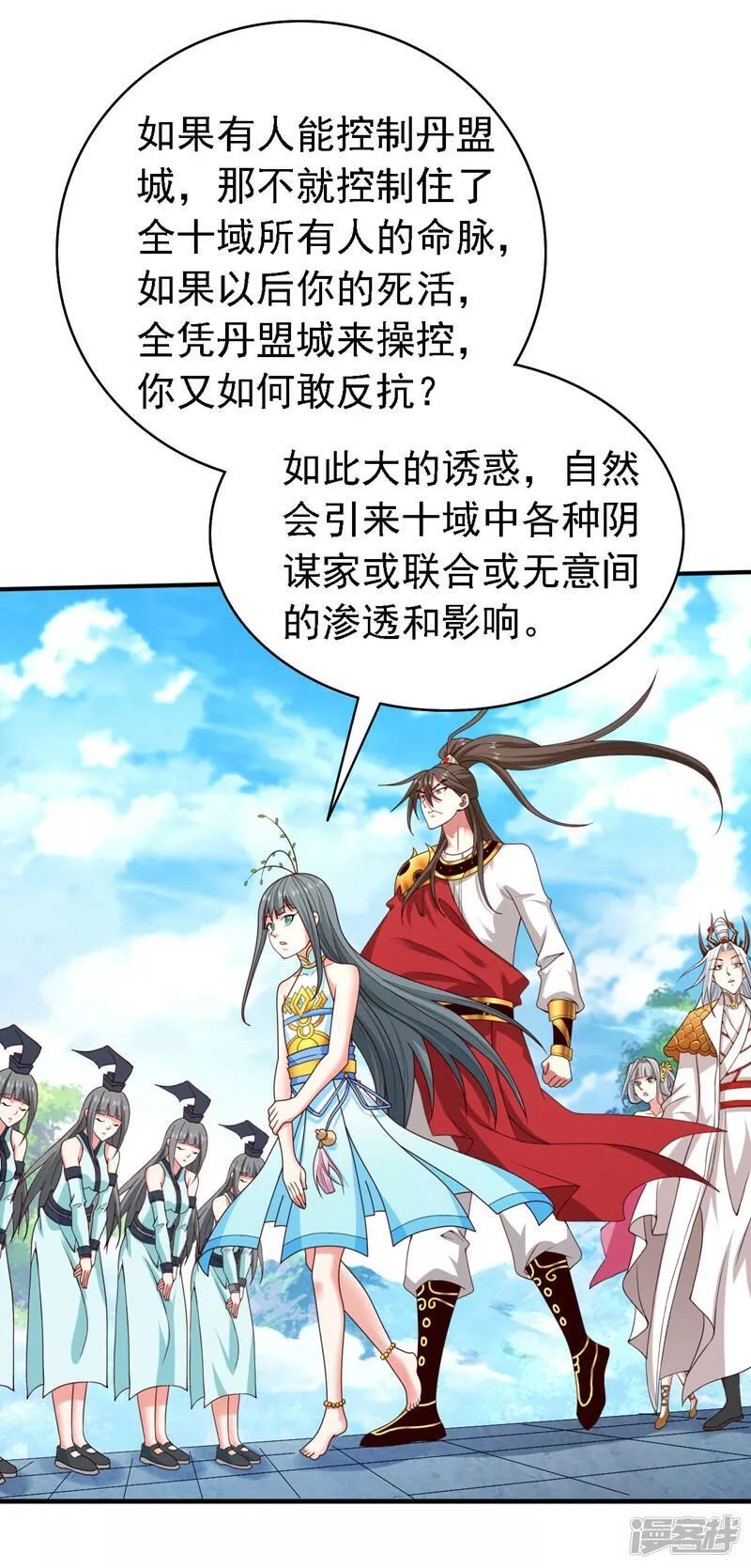 被美女师傅调教成圣的99种方法境界划分漫画,第179话 老师，怎么是她？！4图