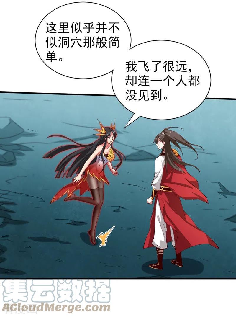 第149话 这是多位面领域？2