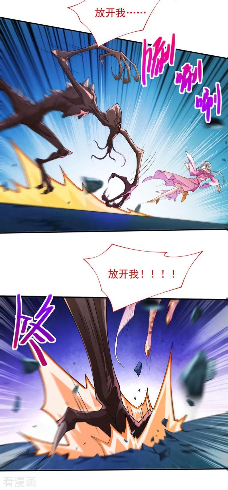 第148话 胸口…要裂开了！3