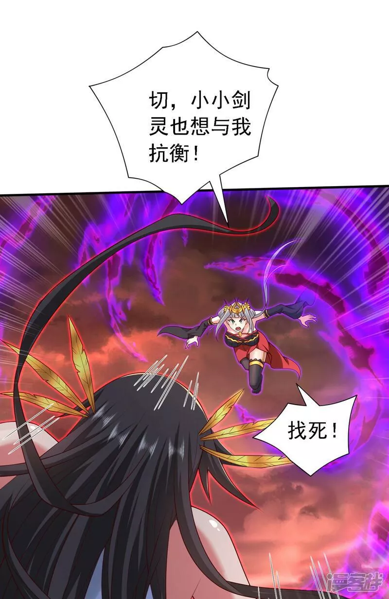 第196话 把玲珑给我还回来！1
