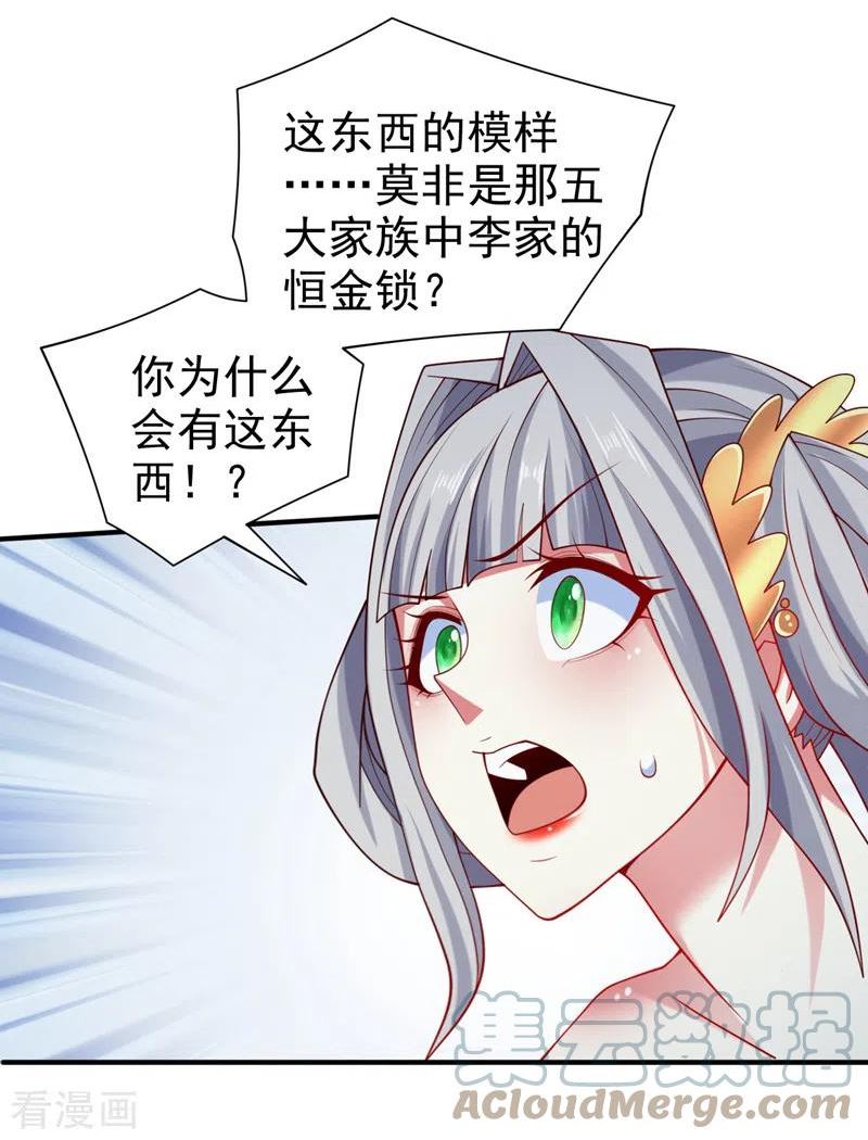 被美女师傅调教成圣的99种方法女主是谁漫画,第166话 极限一换一！3图