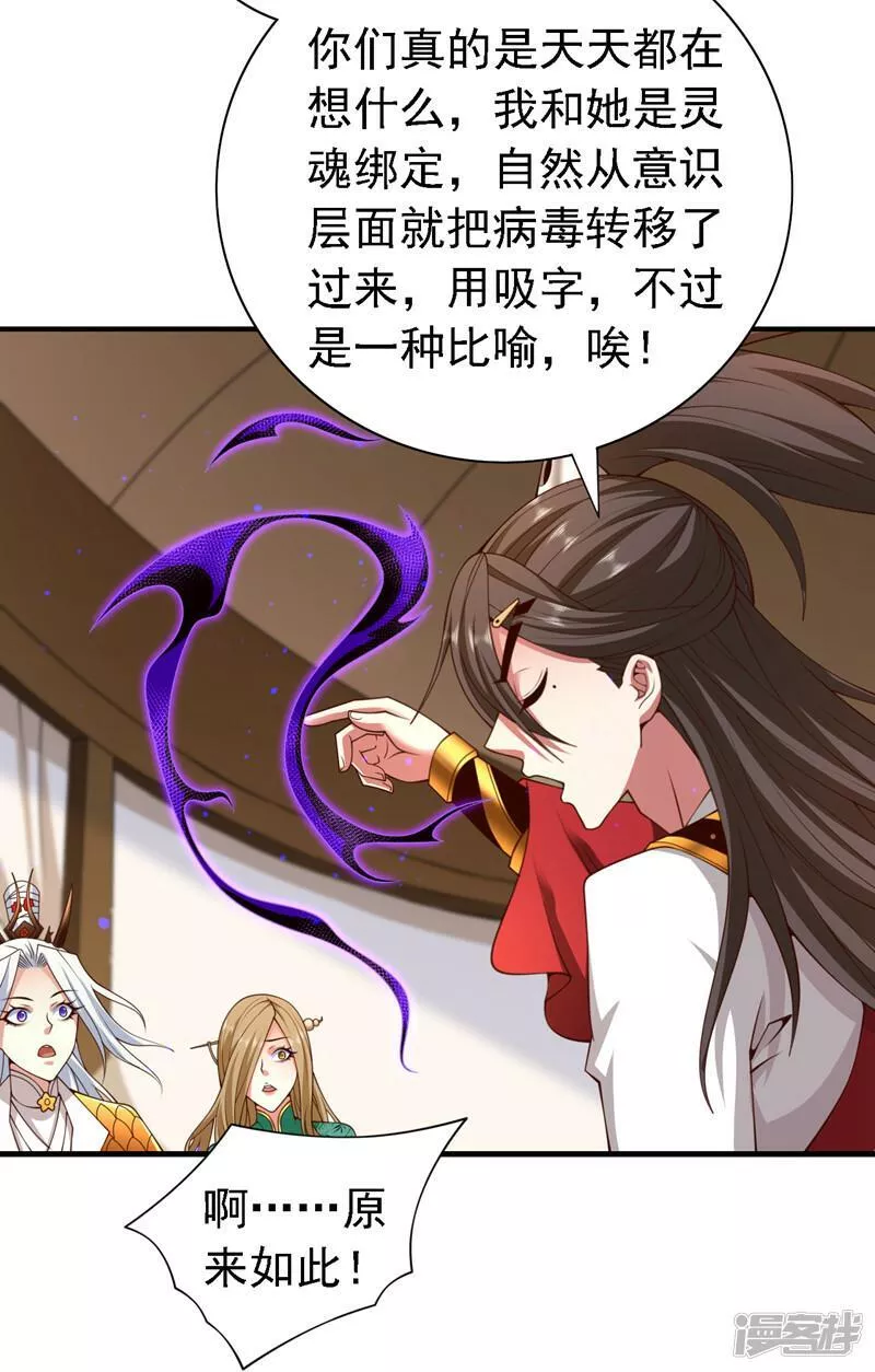 被美女师傅调教成圣的99种方法境界划分漫画,第189话 它的弱点是&hellip;&hellip;3图