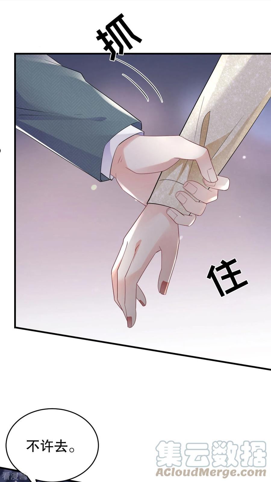 大小姐能有什么坏心眼呢免费漫画漫画,第103话 勾引回来5图